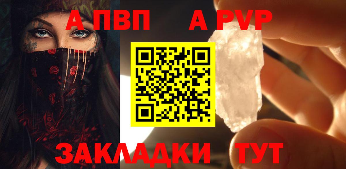 Троицк  Alpha PVP мука  APVP СК  как найти закладки  APVP СК КРИС  Вход с VPN  А ПВП 