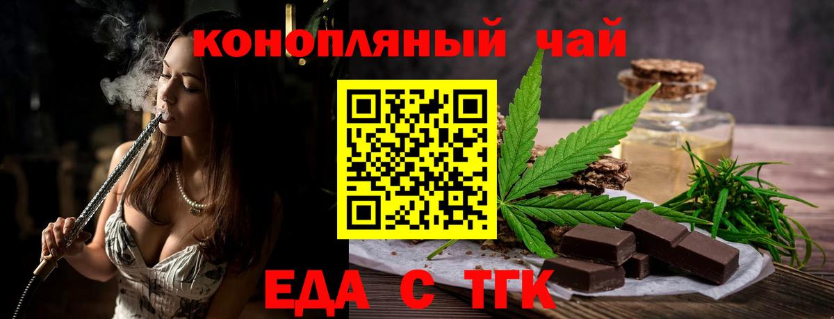Троицк  Cannafood конопля  Вход с VPN 