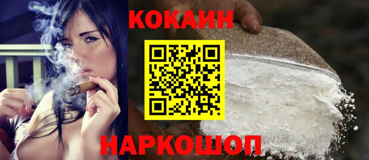 COCAIN VHQ Троицк