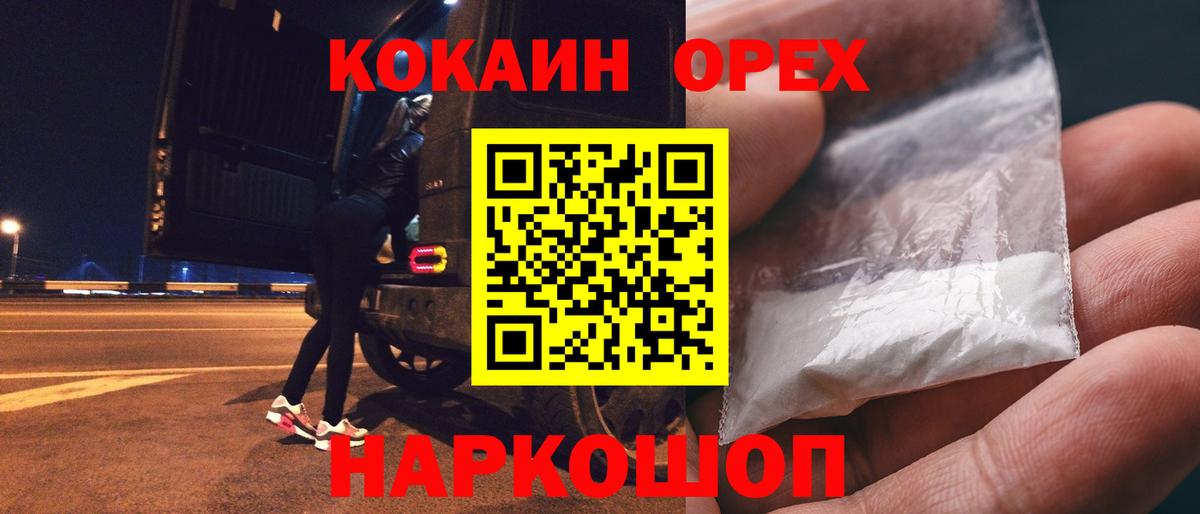 Кокаин Эквадор  наркотики  Троицк  Кокаин  Вход с VPN  Cocaine Fish Scale 