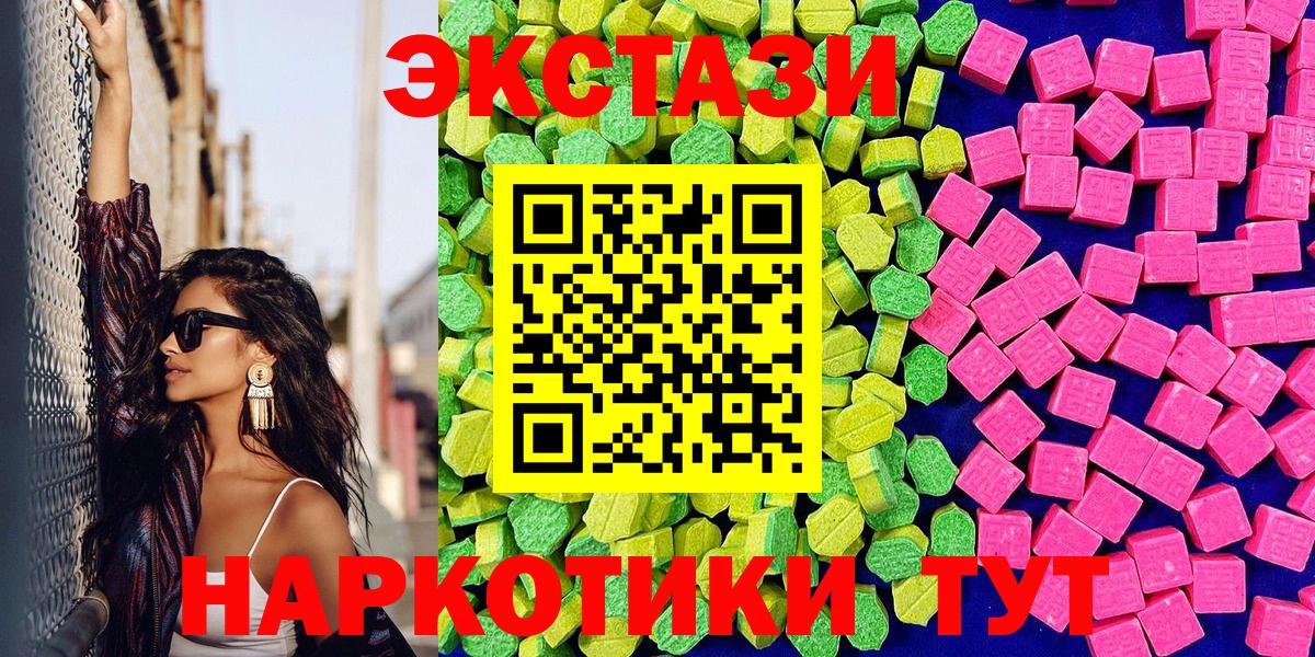 Троицк  Экстази mix  ЭКСТАЗИ MDMA  Вход с VPN 