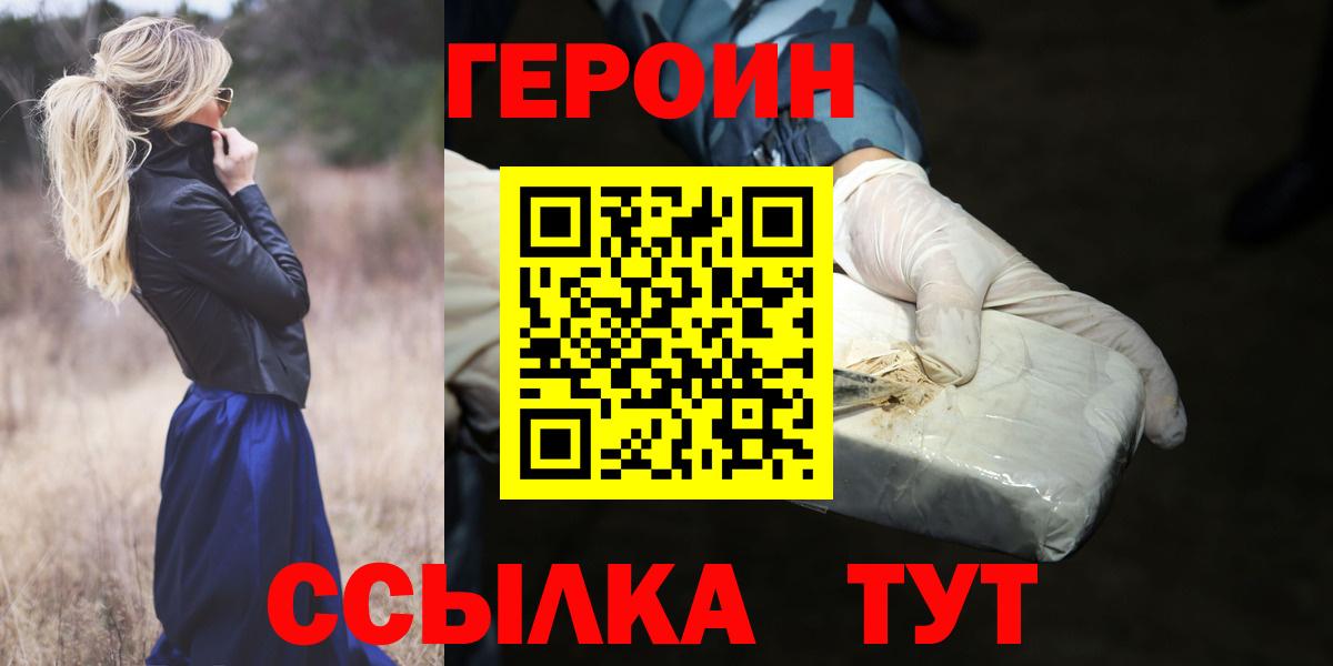 Троицк  Героин Афган  Вход с VPN 