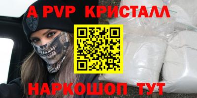 а пвп мука Владивосток