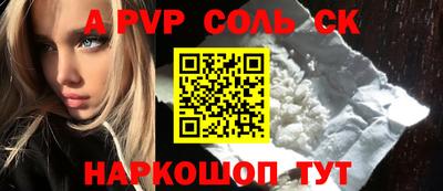 а пвп мука Владивосток