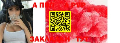 apvp Владикавказ