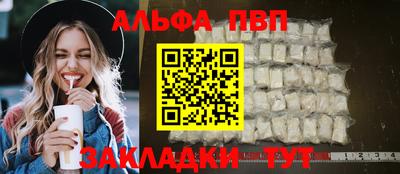 apvp Владикавказ