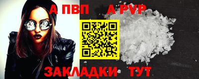 а пвп мука Владивосток