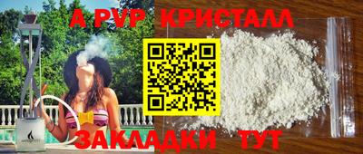 apvp Владикавказ