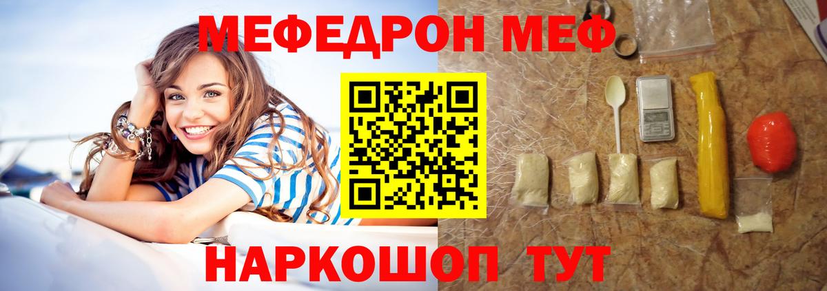 Троицк  МЕФ кристаллы  Меф  МЕФ mephedrone  Вход с VPN 