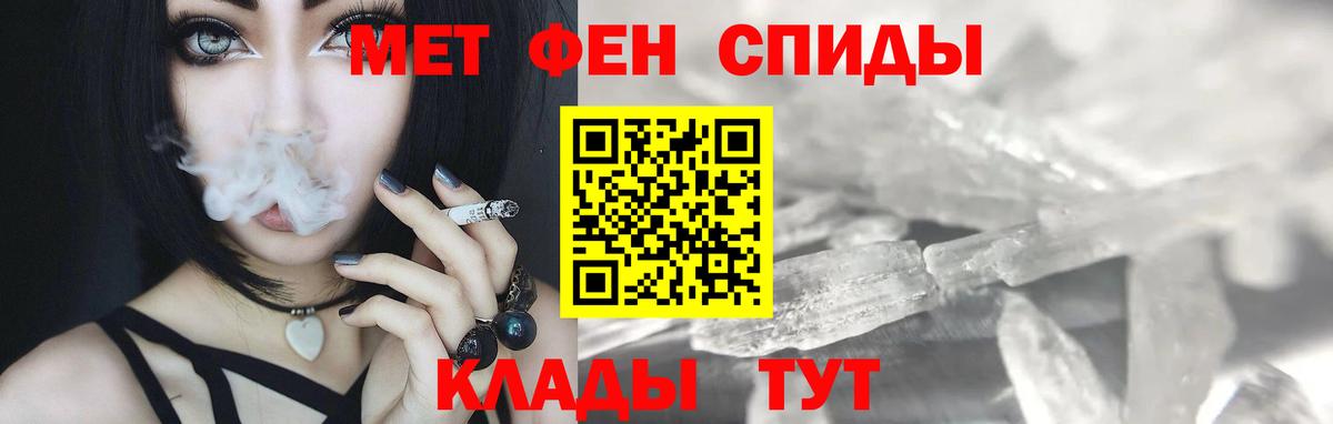 Троицк  Метамфетамин мет  Вход с VPN  Метамфетамин мет 