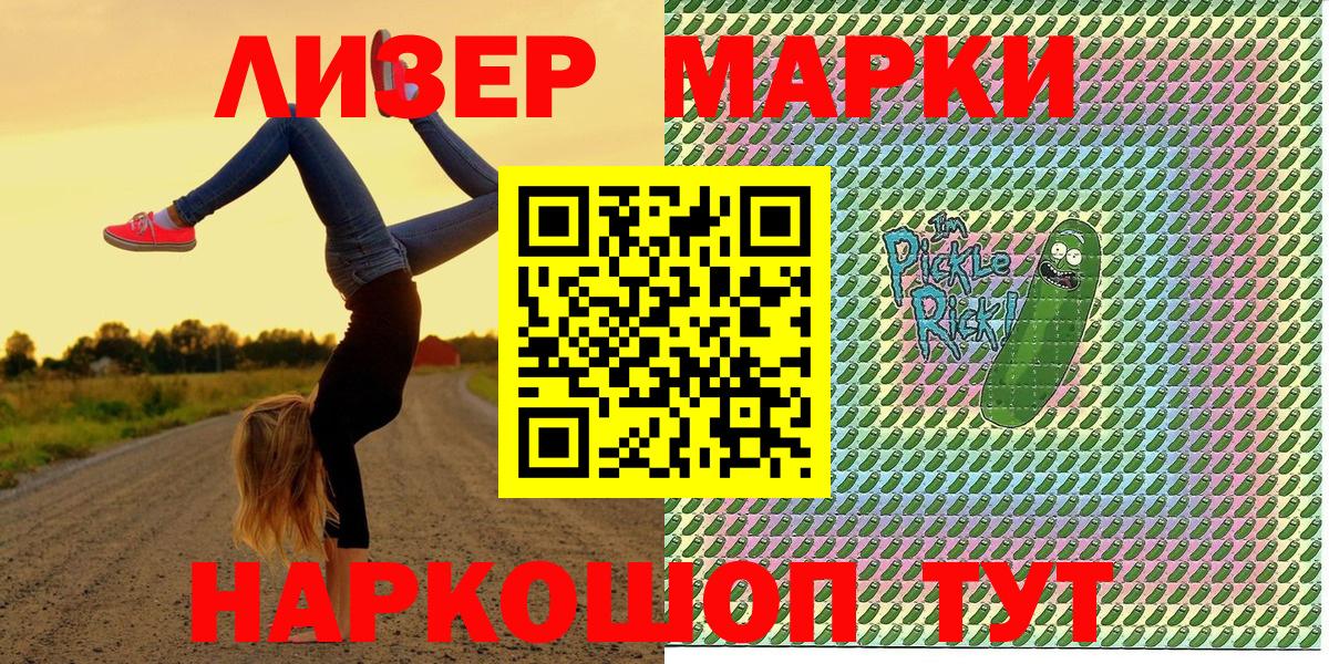 Наркотические марки  Вход с VPN  Наркотические марки 1,5мг  Троицк  Наркотические марки 1,5мг 