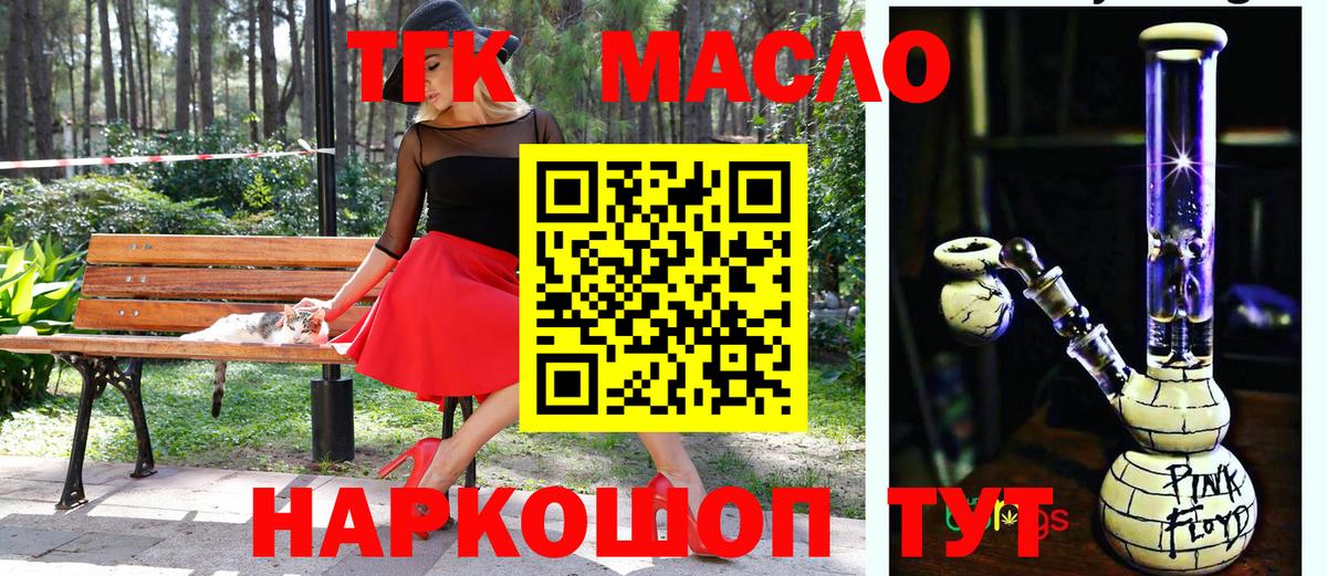 Дистиллят ТГК гашишное масло  Дистиллят ТГК Wax  Вход с VPN  Троицк 